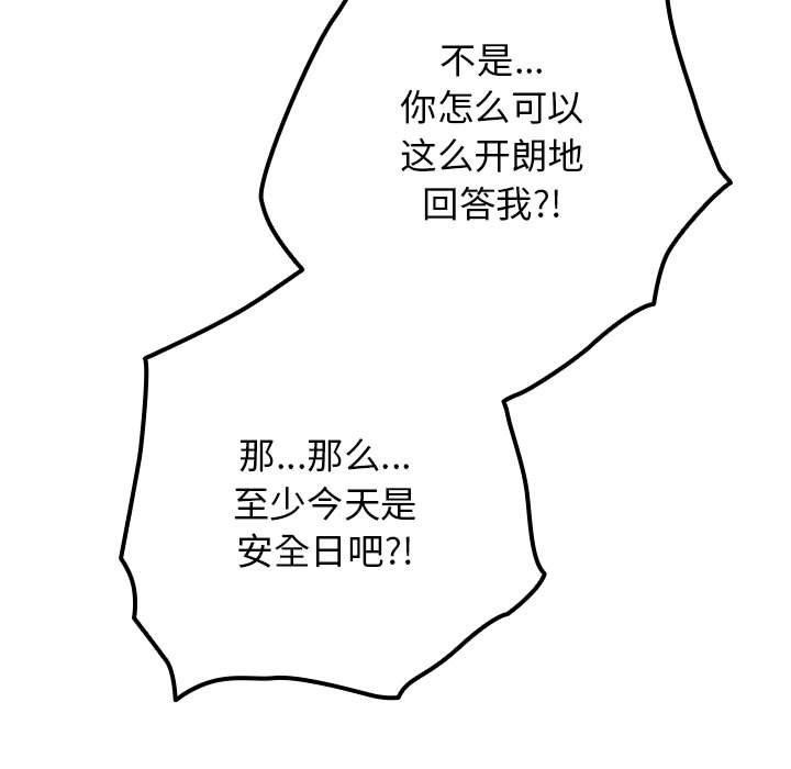第93话 - 第33.jpg页