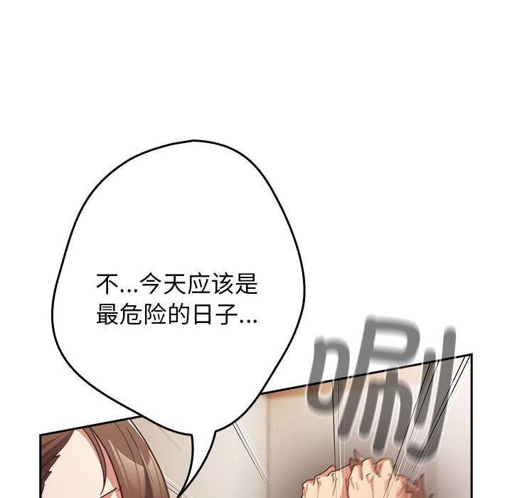 第93话 - 第34.jpg页