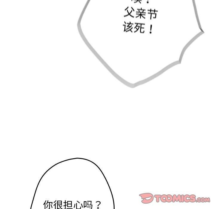 第93话 - 第36.jpg页