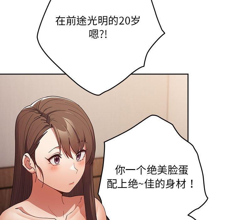 第93话 - 第39.jpg页
