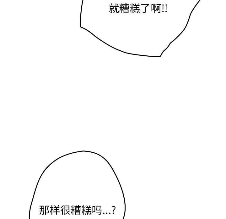 第93话 - 第41.jpg页