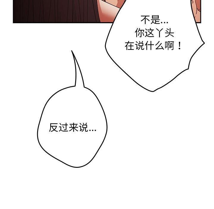 第93话 - 第43.jpg页