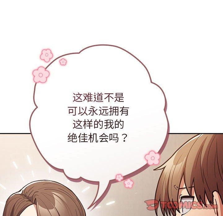 第93话 - 第44.jpg页