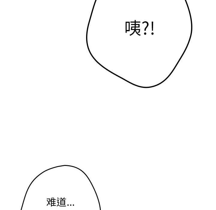 第93话 - 第46.jpg页