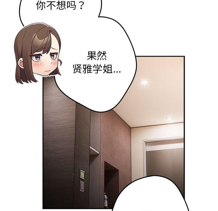 第93话 - 第47.jpg页