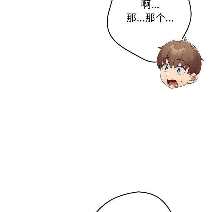 第93话 - 第48.jpg页