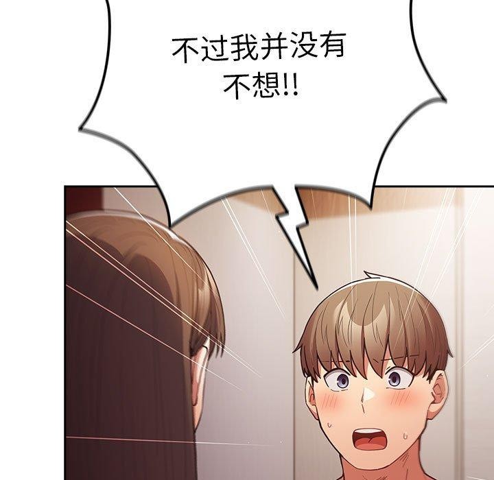 第93话 - 第51.jpg页