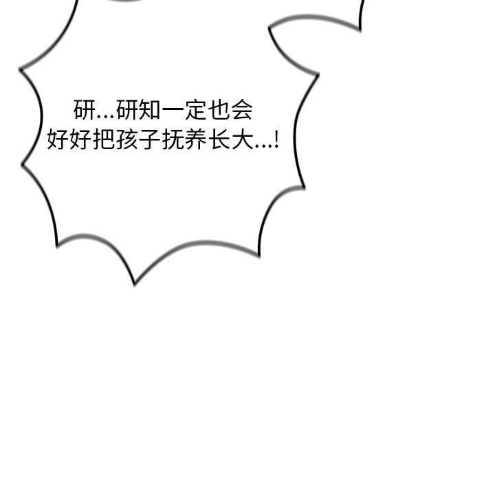 第93话 - 第53.jpg页