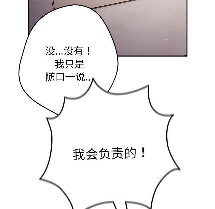 第93话 - 第66.jpg页