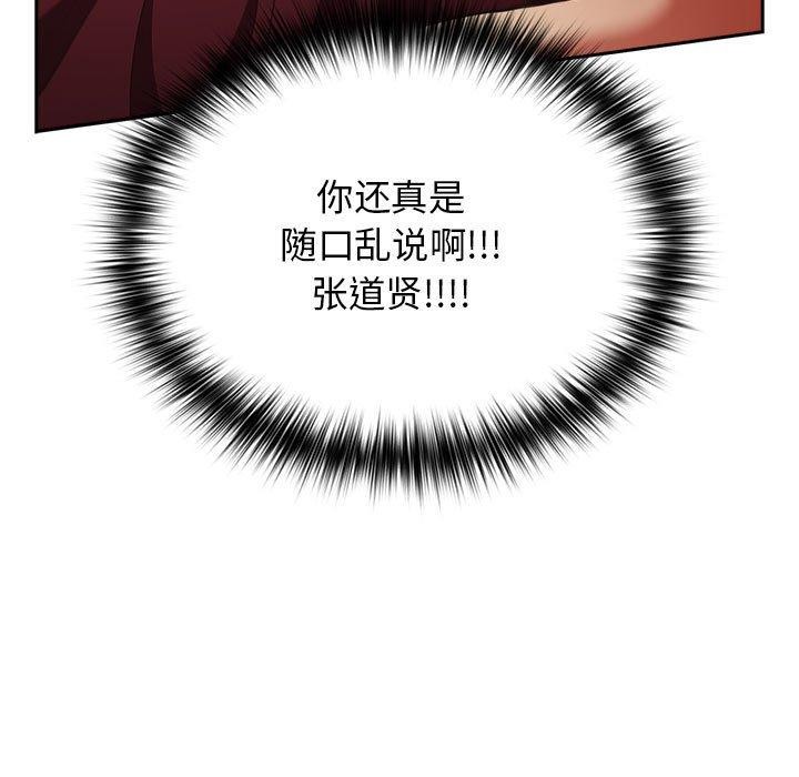 第93话 - 第81.jpg页