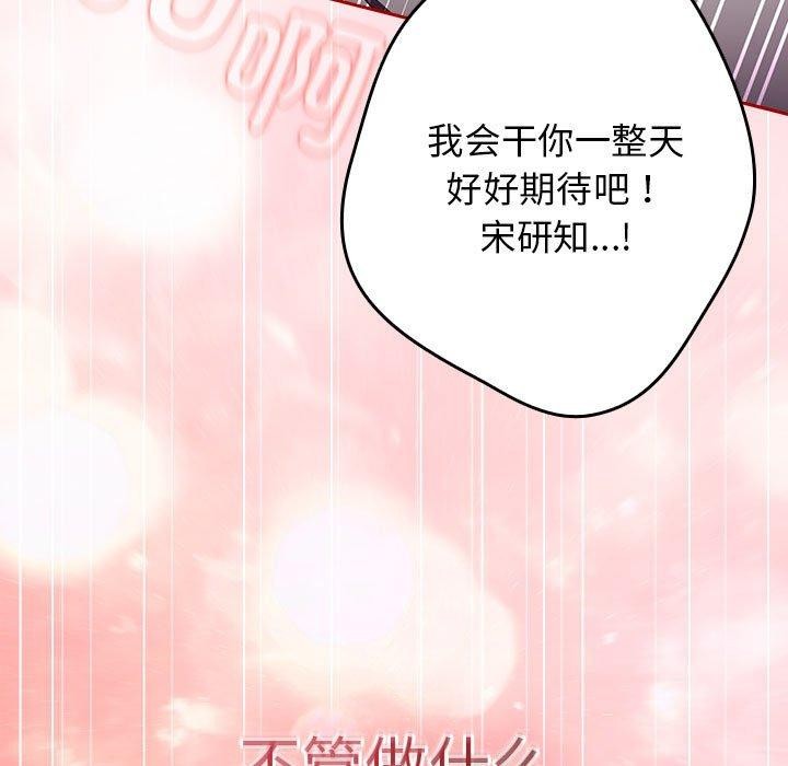 第93话 - 第127.jpg页