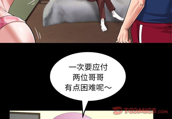 第48话 - 第2.jpg页