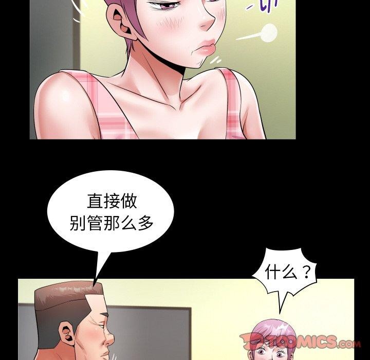 第48话 - 第6.jpg页