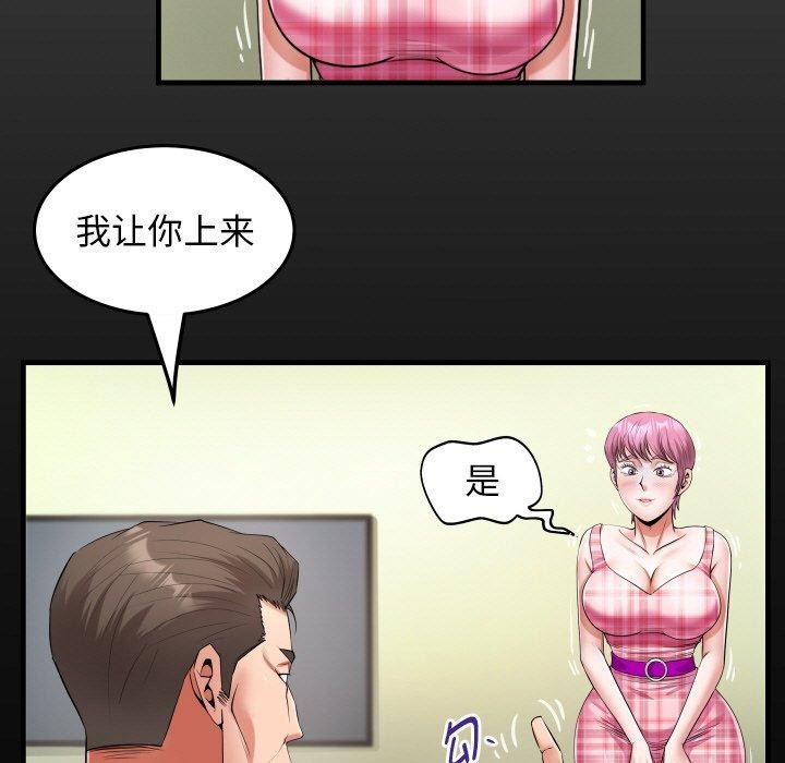 第48话 - 第19.jpg页