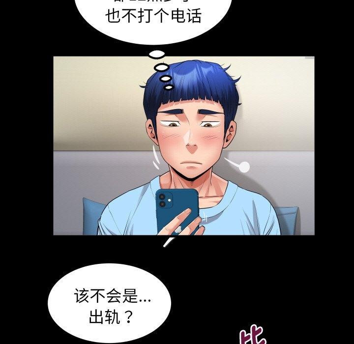第48话 - 第47.jpg页