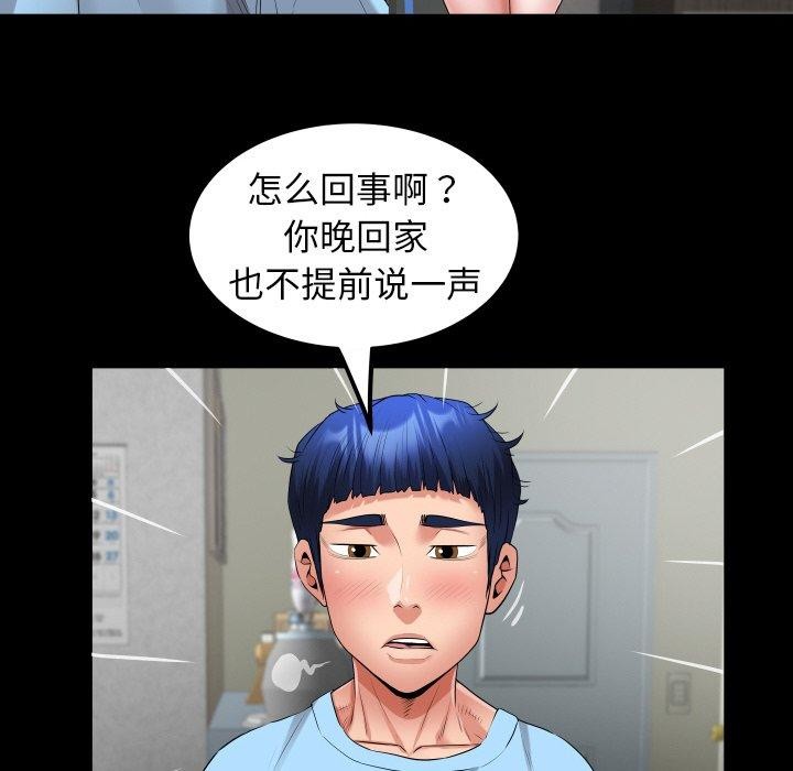第48话 - 第52.jpg页