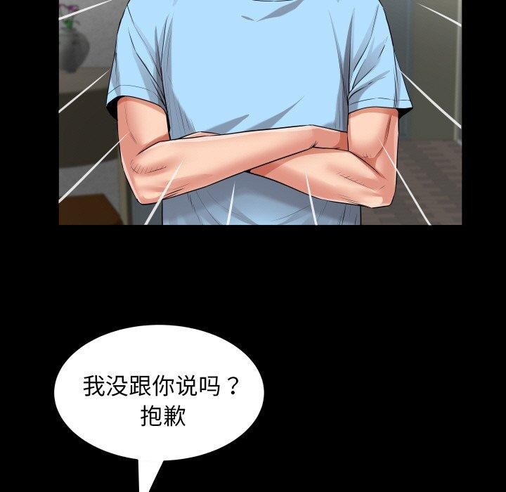 第48话 - 第53.jpg页