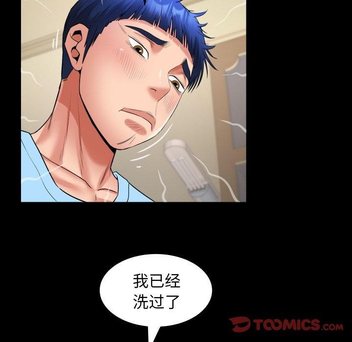 第48话 - 第62.jpg页