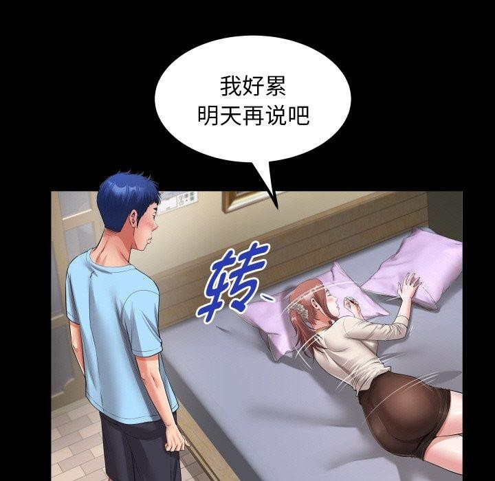 第48话 - 第65.jpg页