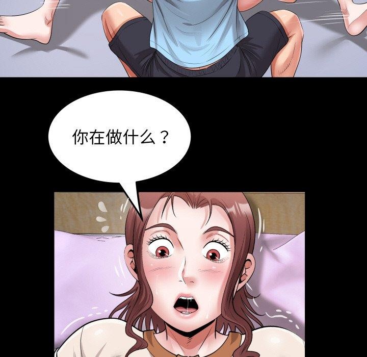 第48话 - 第71.jpg页