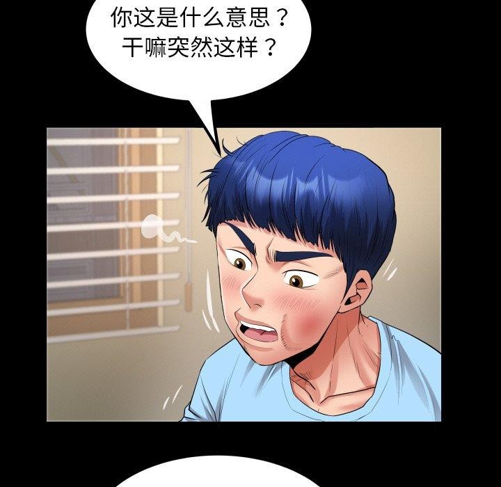 第48话 - 第81.jpg页
