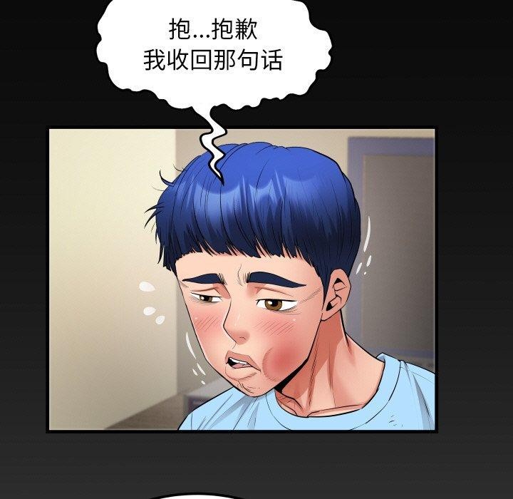 第48话 - 第87.jpg页