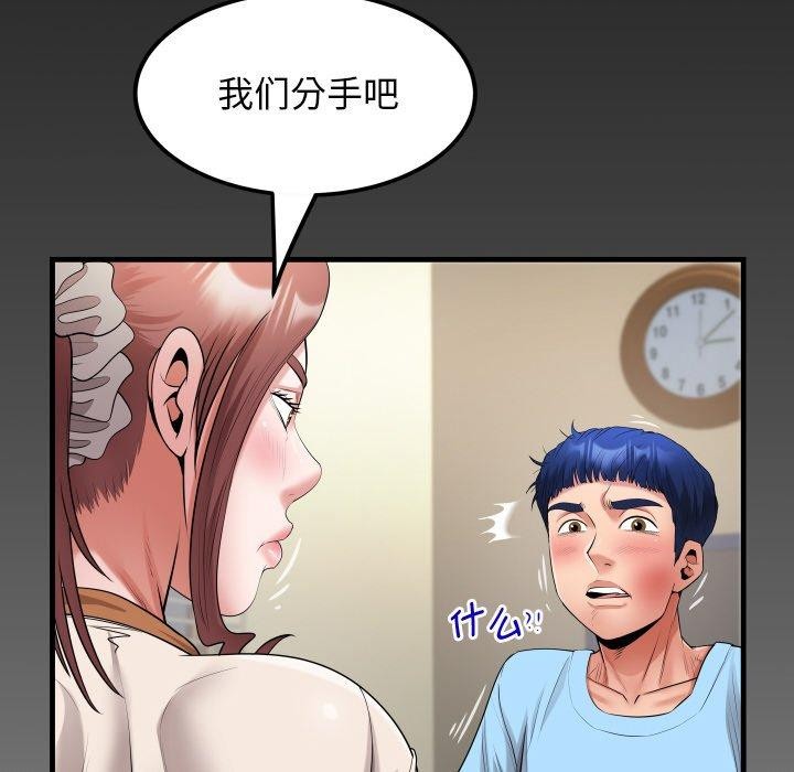 第48话 - 第88.jpg页