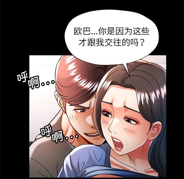 第46话 - 第29.jpg页