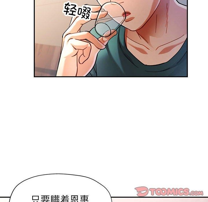 第46话 - 第99.jpg页