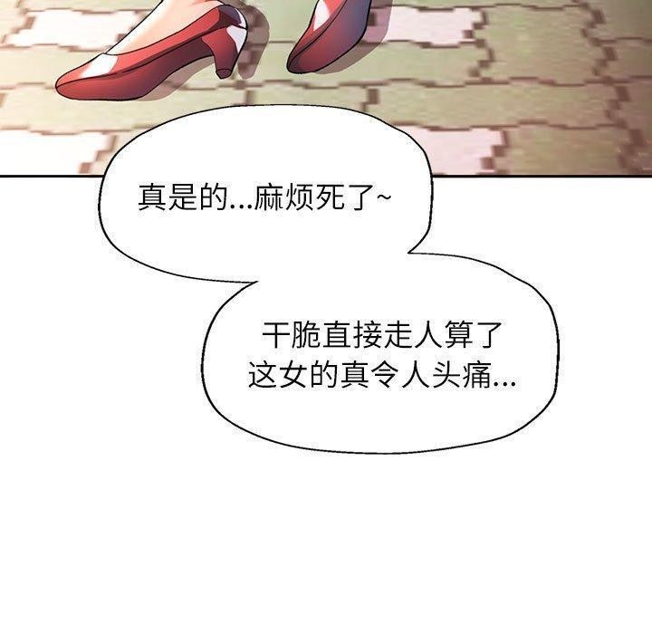第46话 - 第110.jpg页