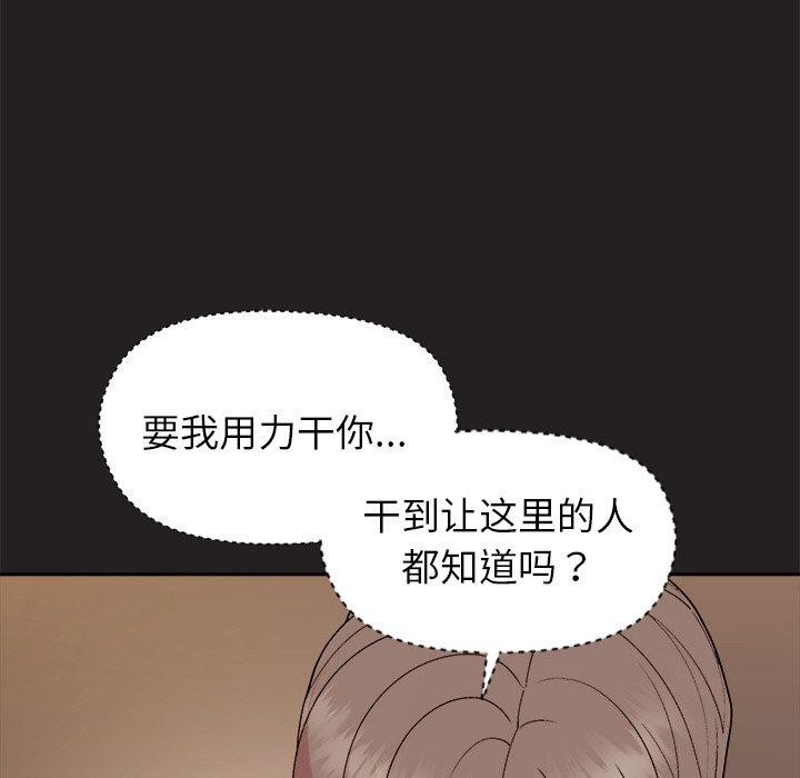 第45话 - 第139.jpg页