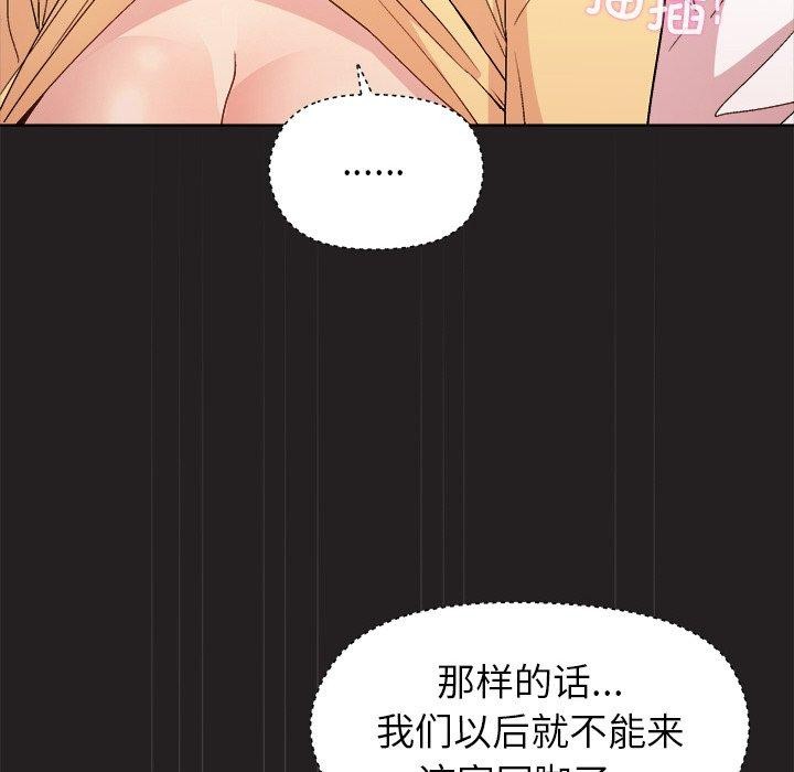 第45话 - 第141.jpg页