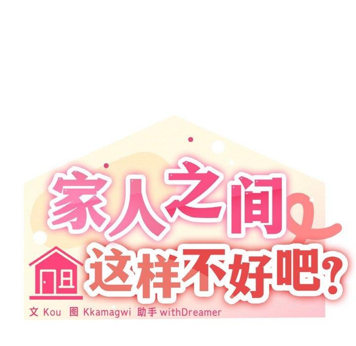 第39话 - 第38.jpg页