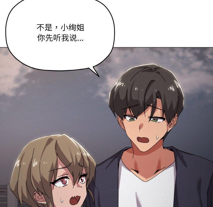 第39话 - 第56.jpg页