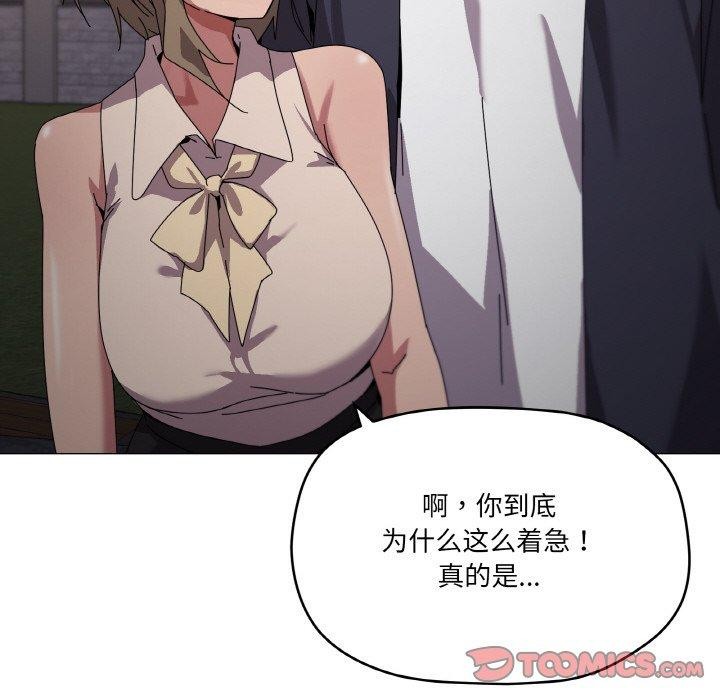 第39话 - 第57.jpg页