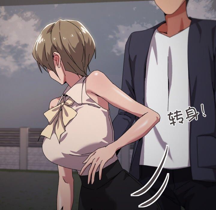 第39话 - 第88.jpg页