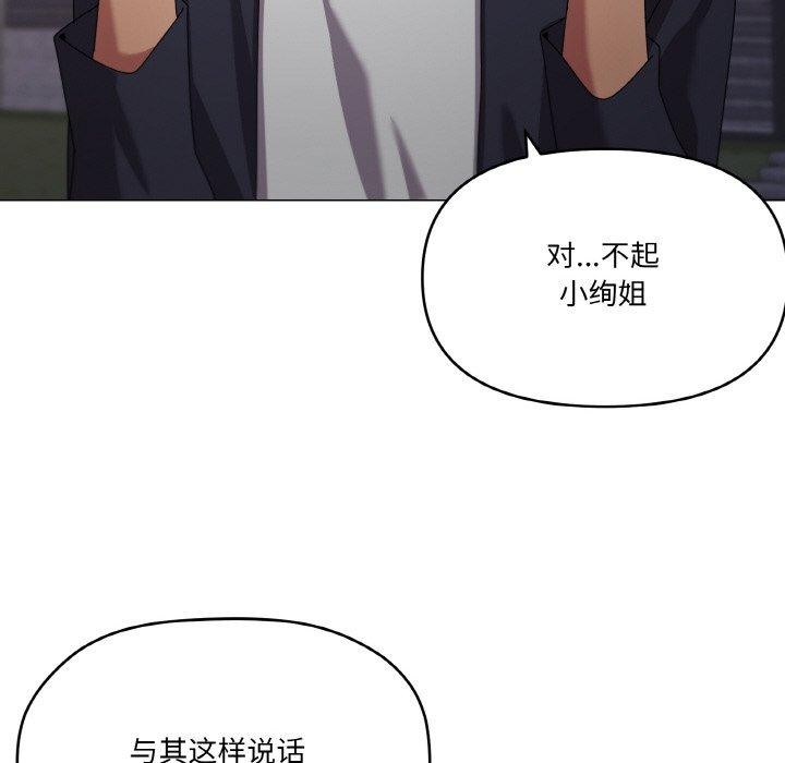 第39话 - 第107.jpg页