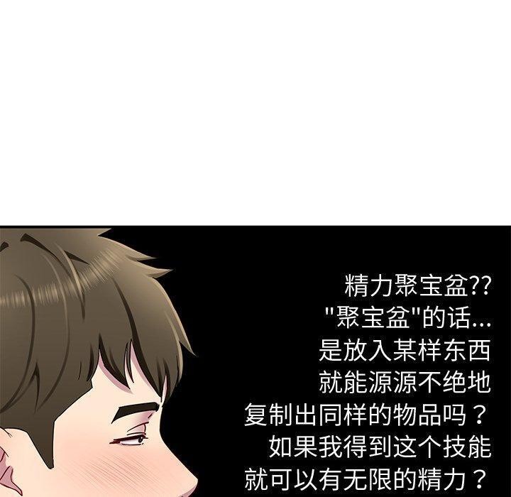 第27话 - 第20.jpg页