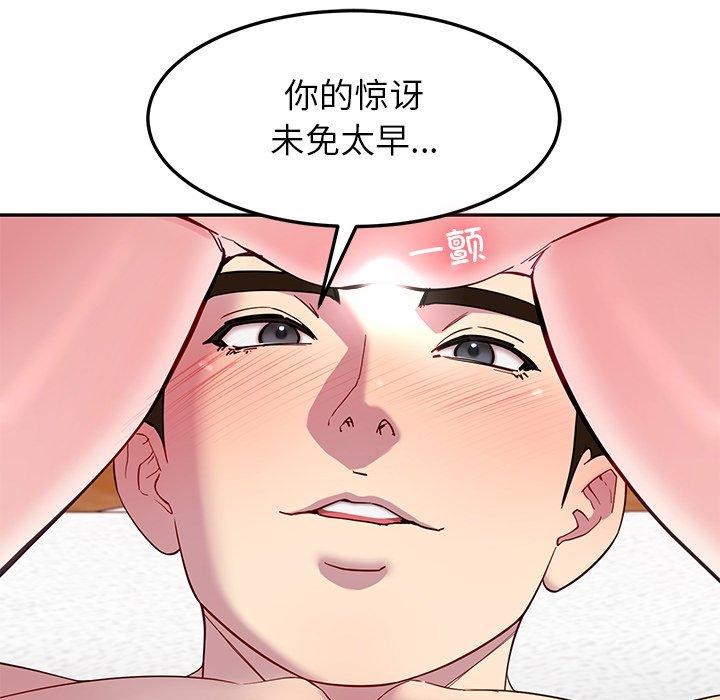 第27话 - 第55.jpg页