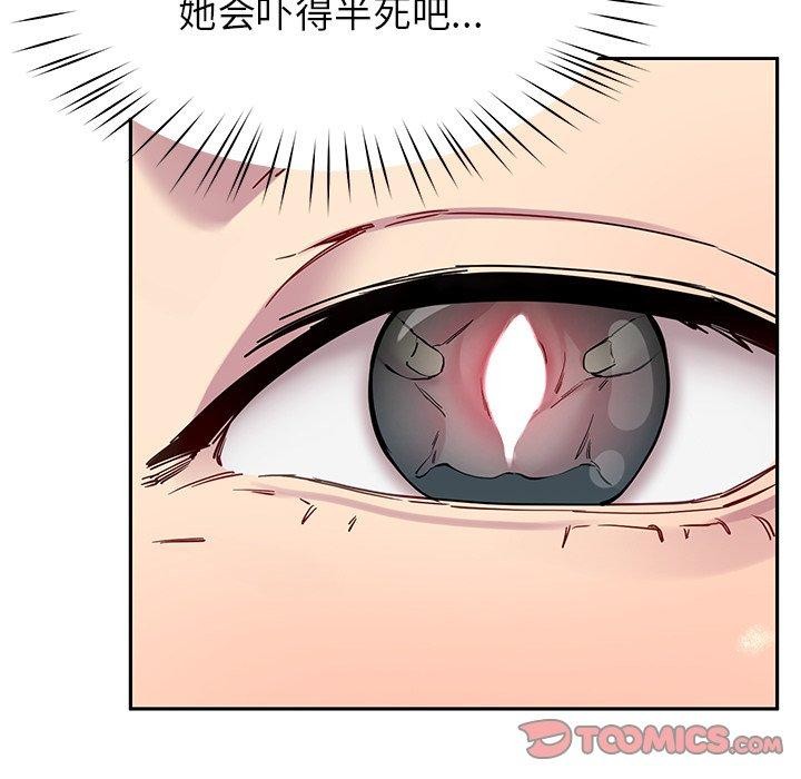 第27话 - 第57.jpg页