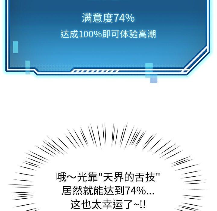 第27话 - 第114.jpg页