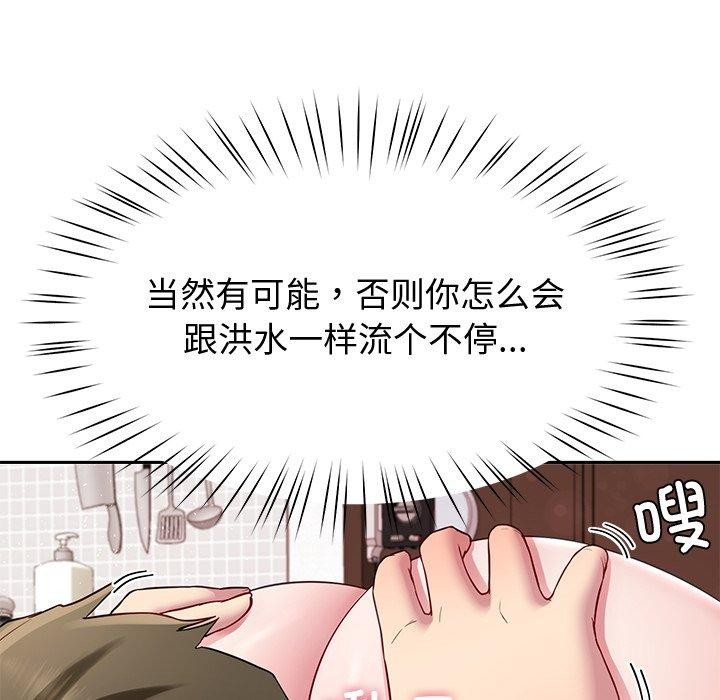 第27话 - 第119.jpg页