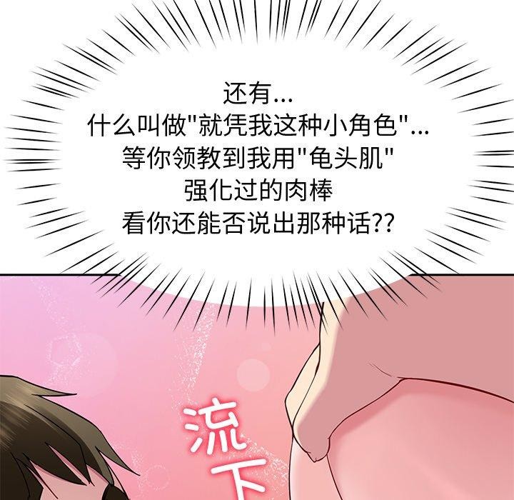 第27话 - 第121.jpg页