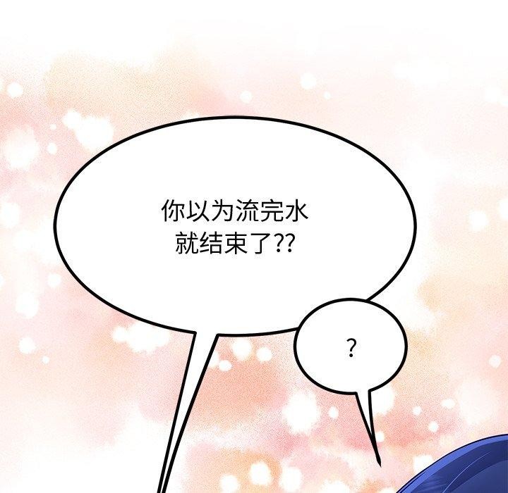 第27话 - 第123.jpg页