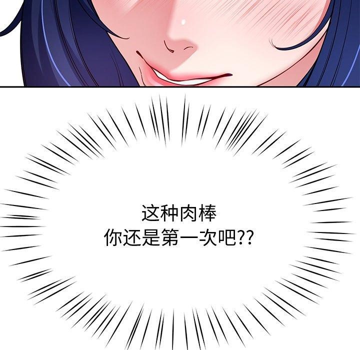 第27话 - 第148.jpg页