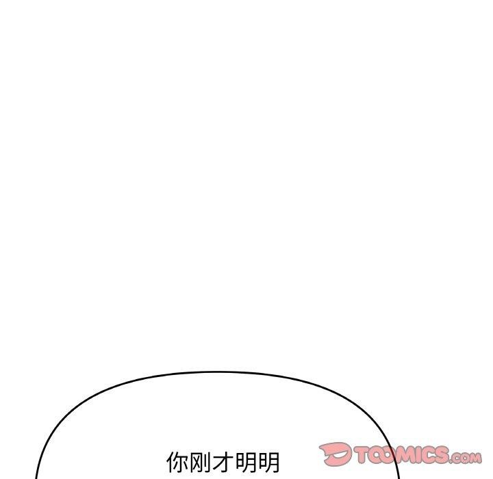第26话 - 第88.jpg页