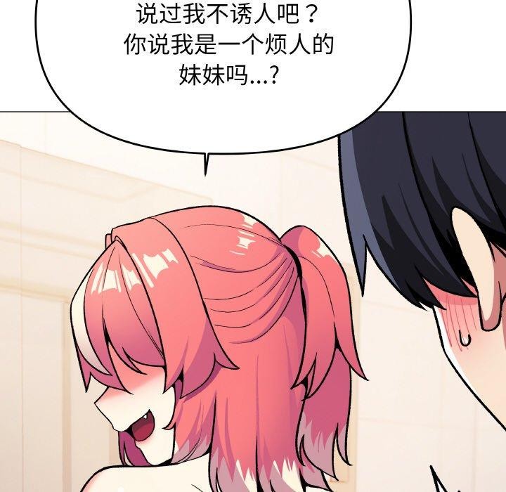 第26话 - 第89.jpg页