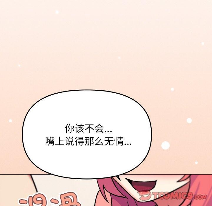 第26话 - 第112.jpg页