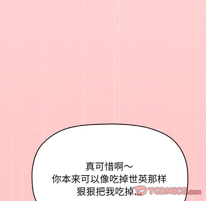 第26话 - 第196.jpg页