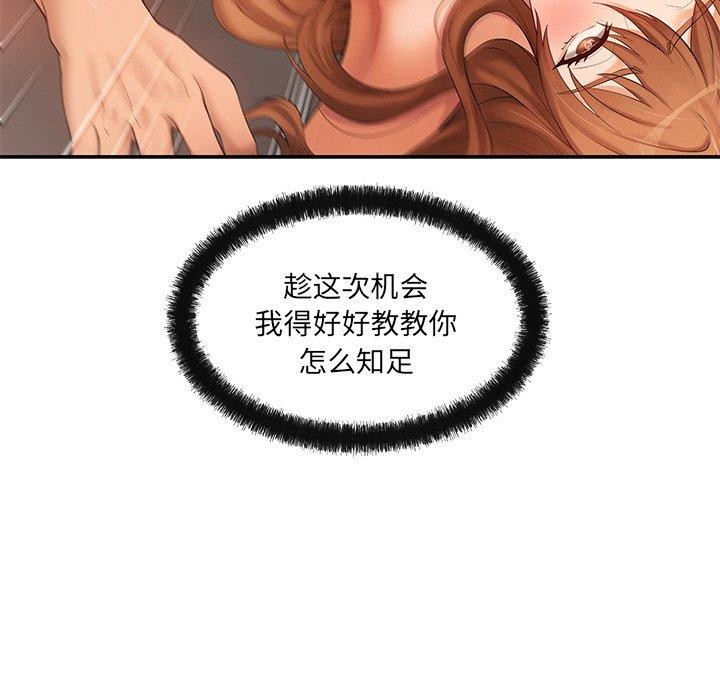 第24话 - 第59.jpg页